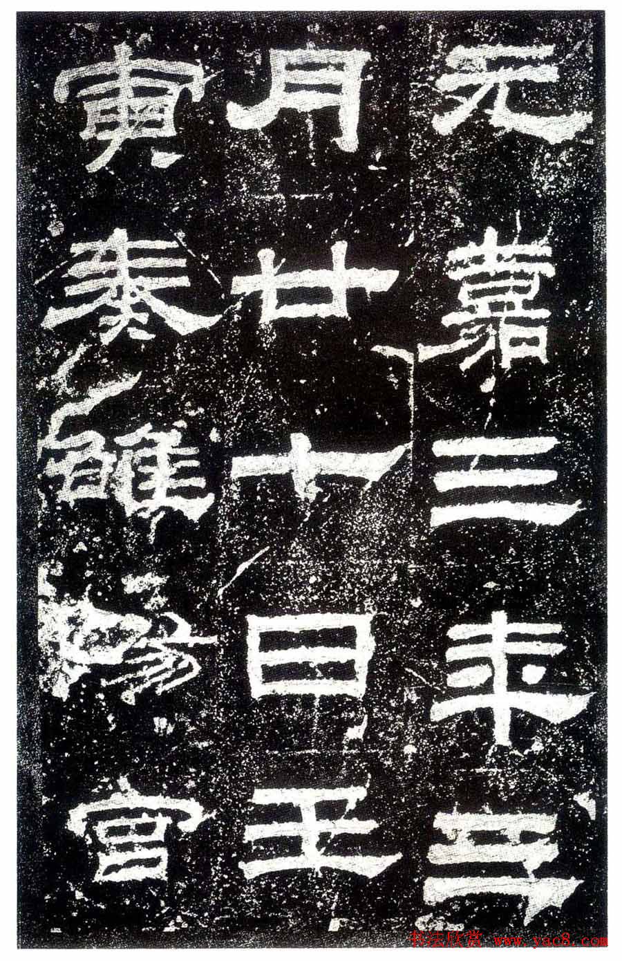 汉隶之最可师法者《乙瑛碑》