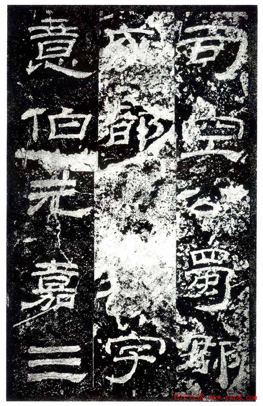 汉隶之最可师法者《乙瑛碑》