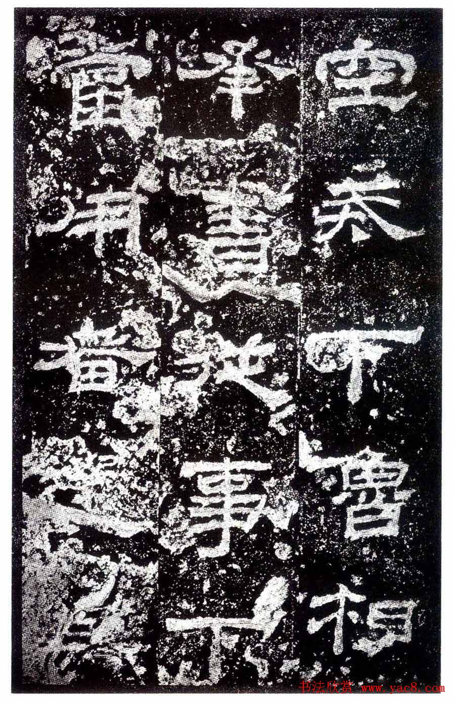 汉隶之最可师法者《乙瑛碑》