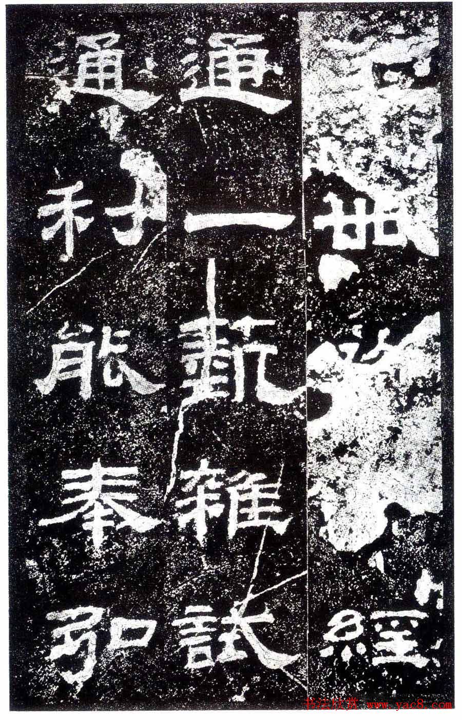 汉隶之最可师法者《乙瑛碑》