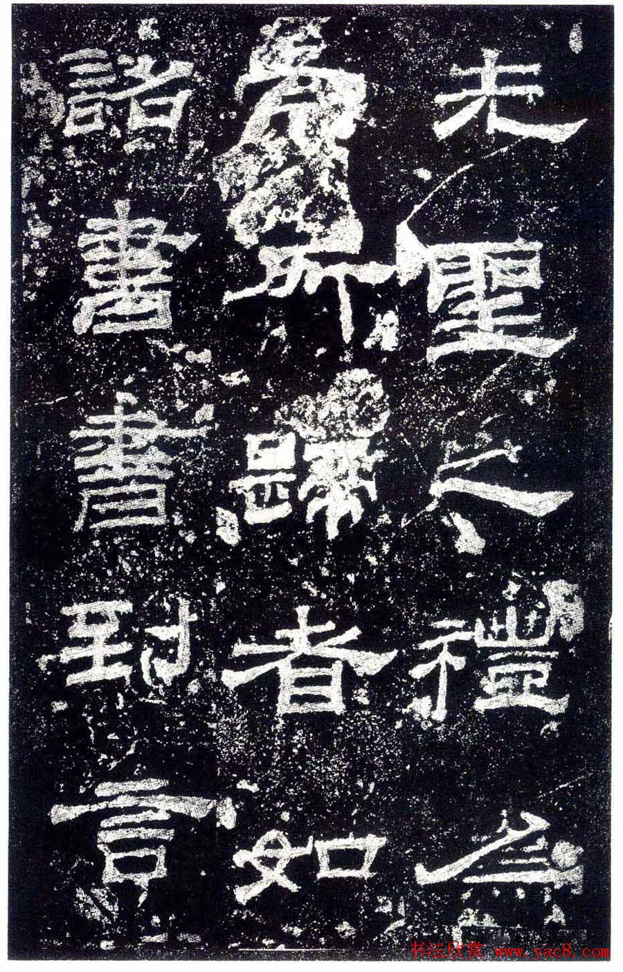 汉隶之最可师法者《乙瑛碑》