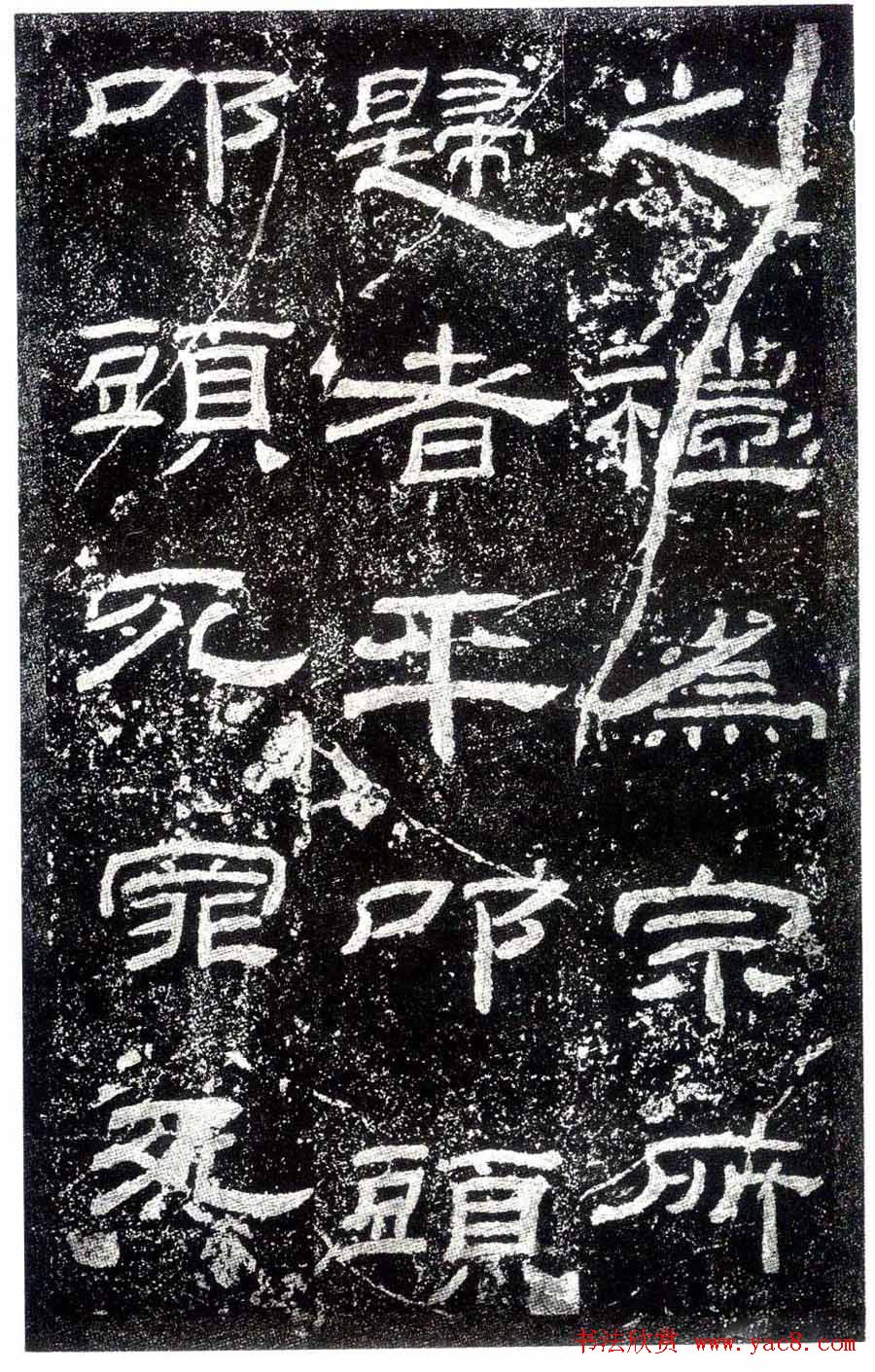 汉隶之最可师法者《乙瑛碑》