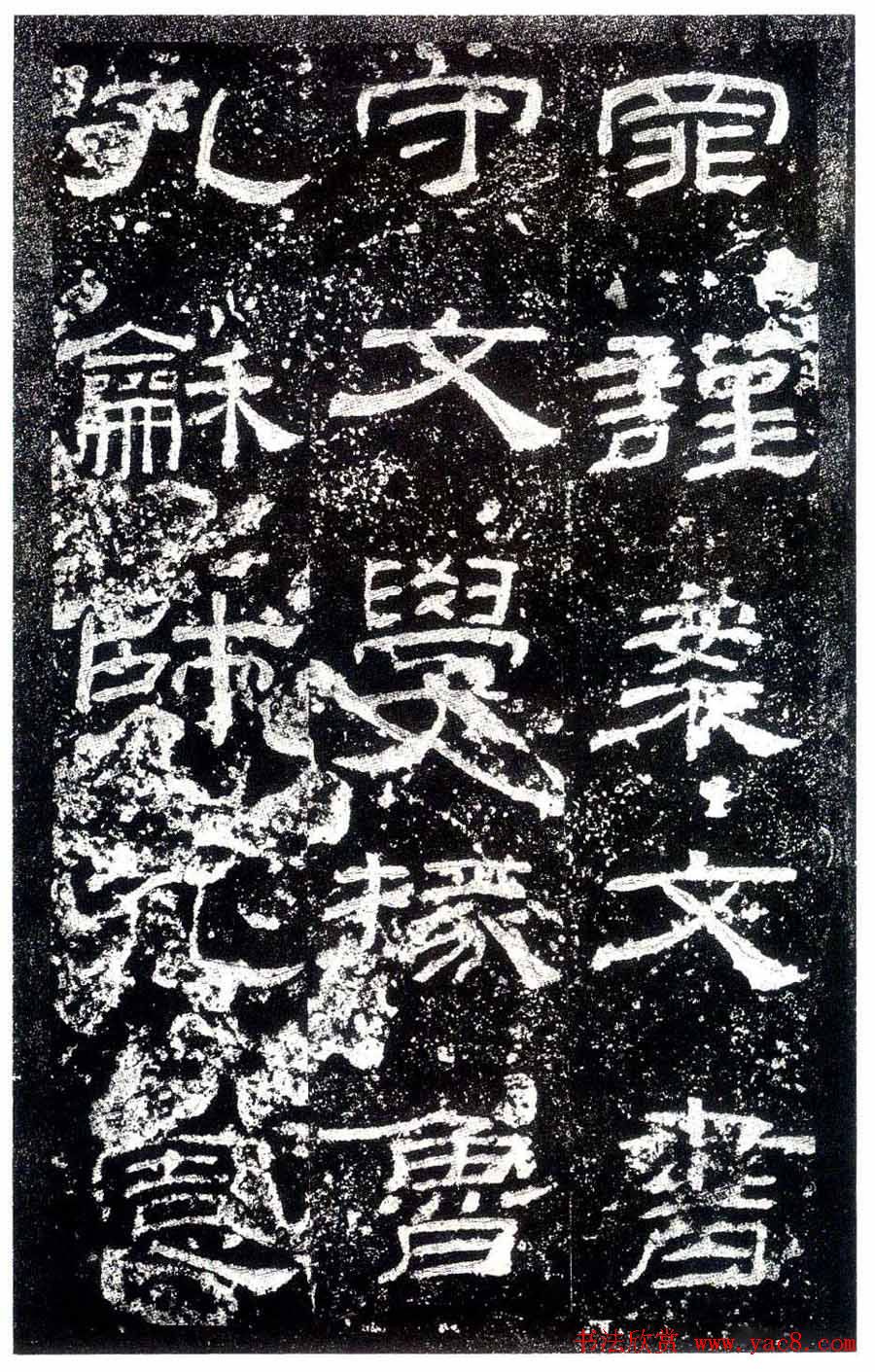 汉隶之最可师法者《乙瑛碑》