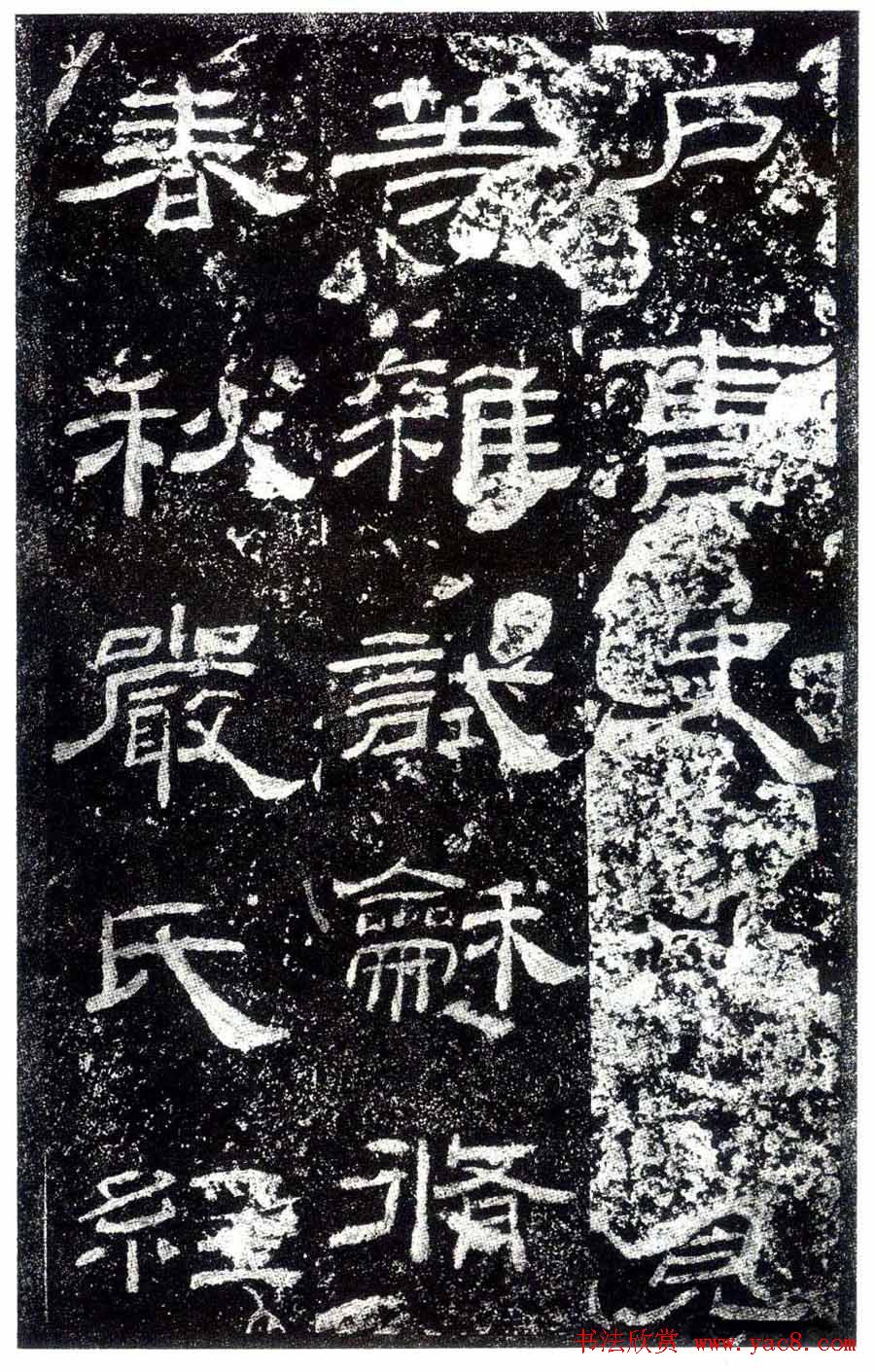 汉隶之最可师法者《乙瑛碑》