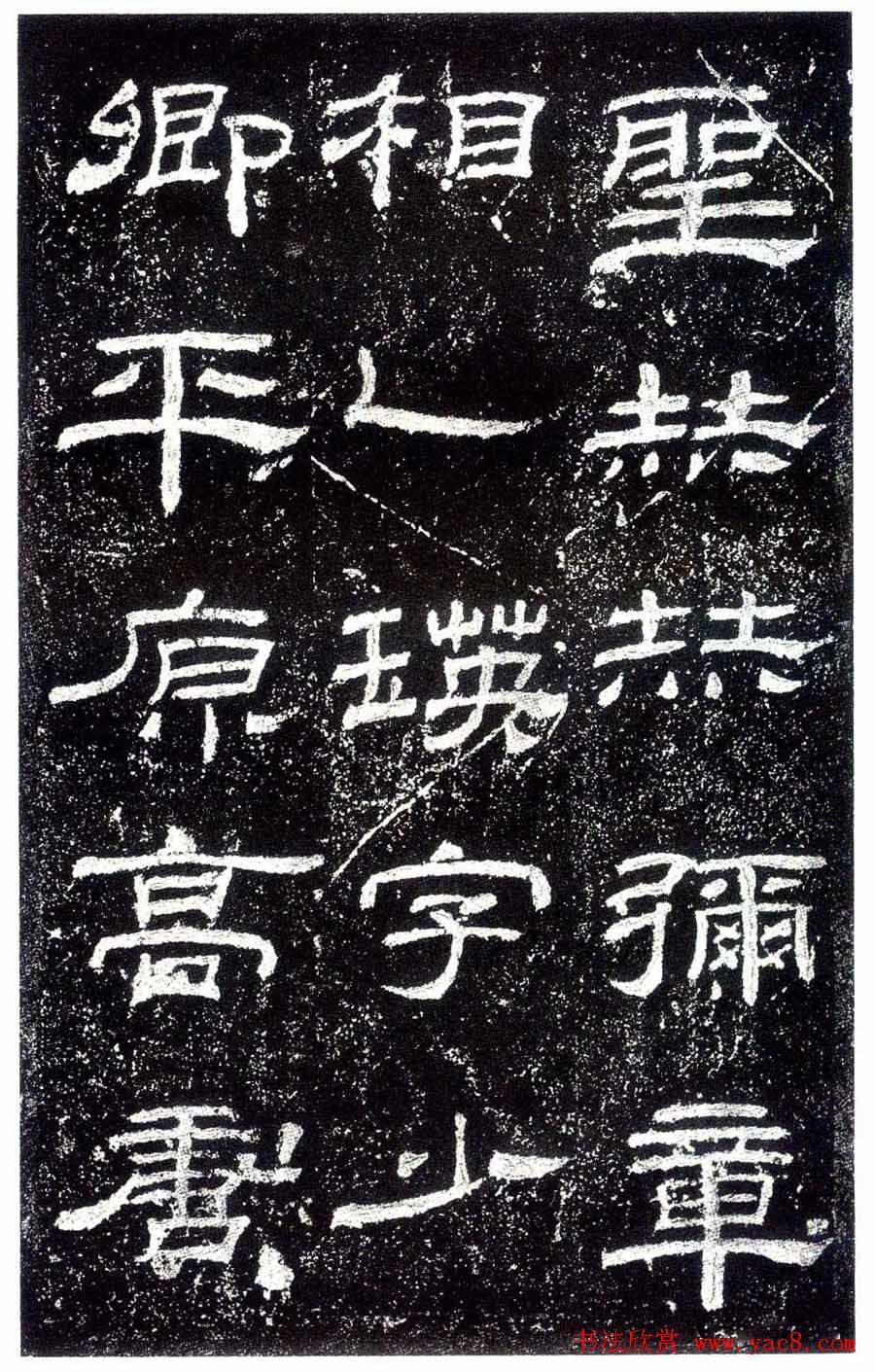 汉隶之最可师法者《乙瑛碑》