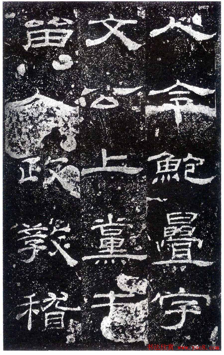 汉隶之最可师法者《乙瑛碑》