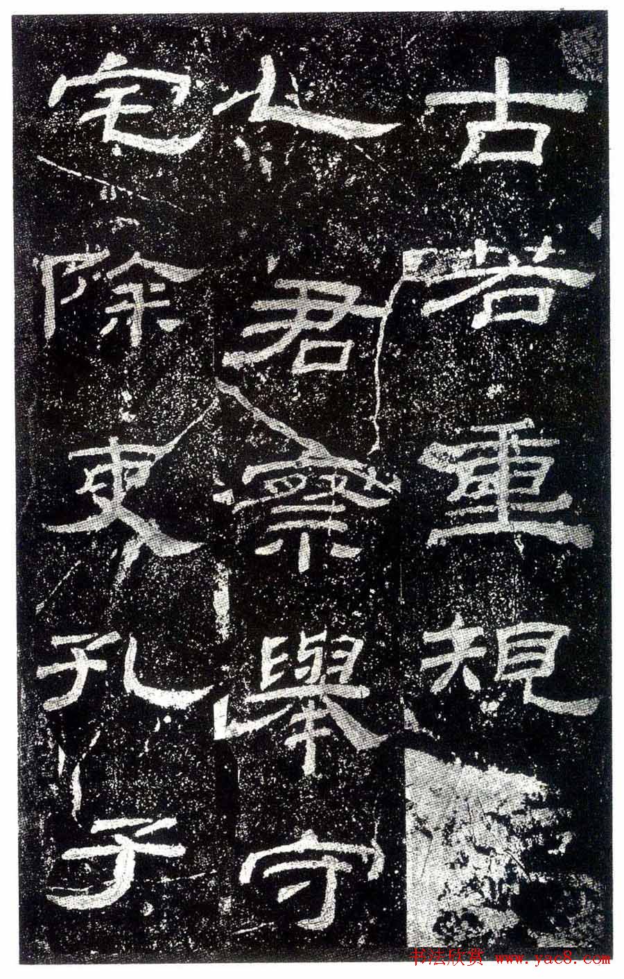 汉隶之最可师法者《乙瑛碑》