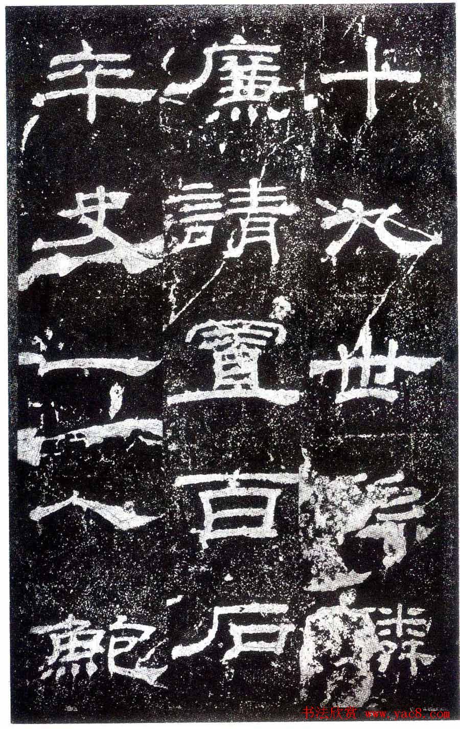 汉隶之最可师法者《乙瑛碑》