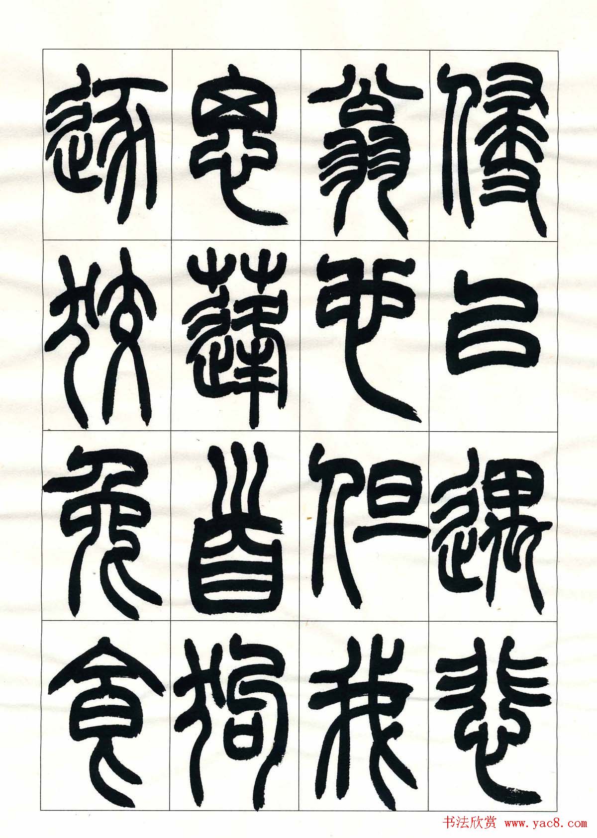 叶克勤篆书欣赏《铙歌》十八章