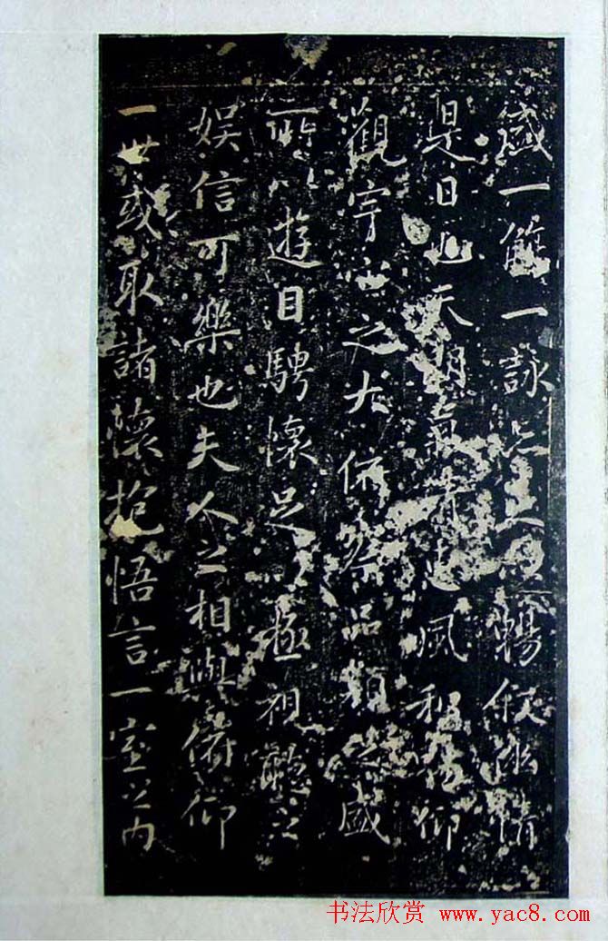 旧拓兰亭序行书帖赵吴兴临本