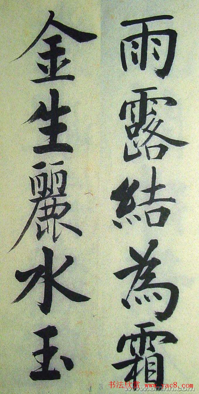 字帖欣赏《启功楷书千字文》