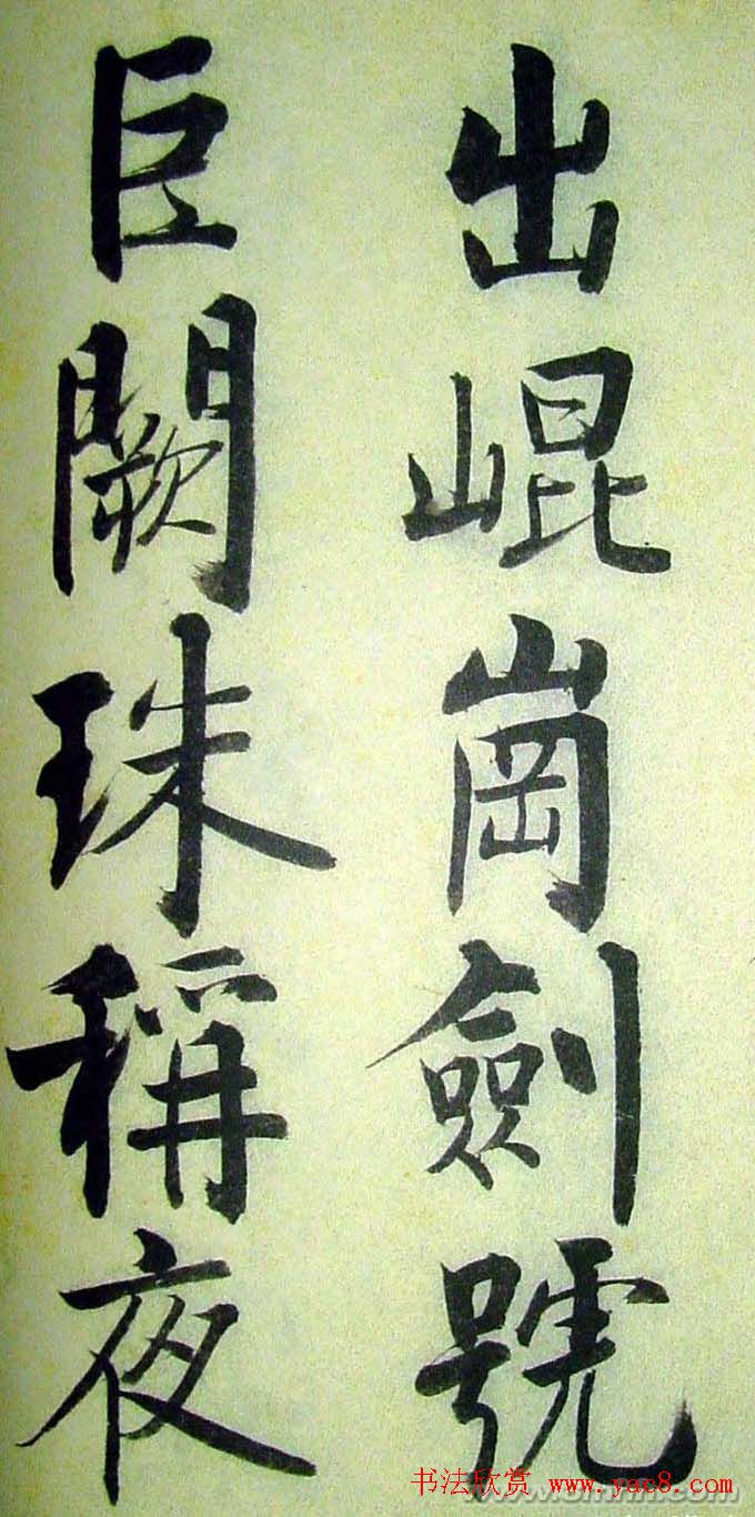 字帖欣赏《启功楷书千字文》