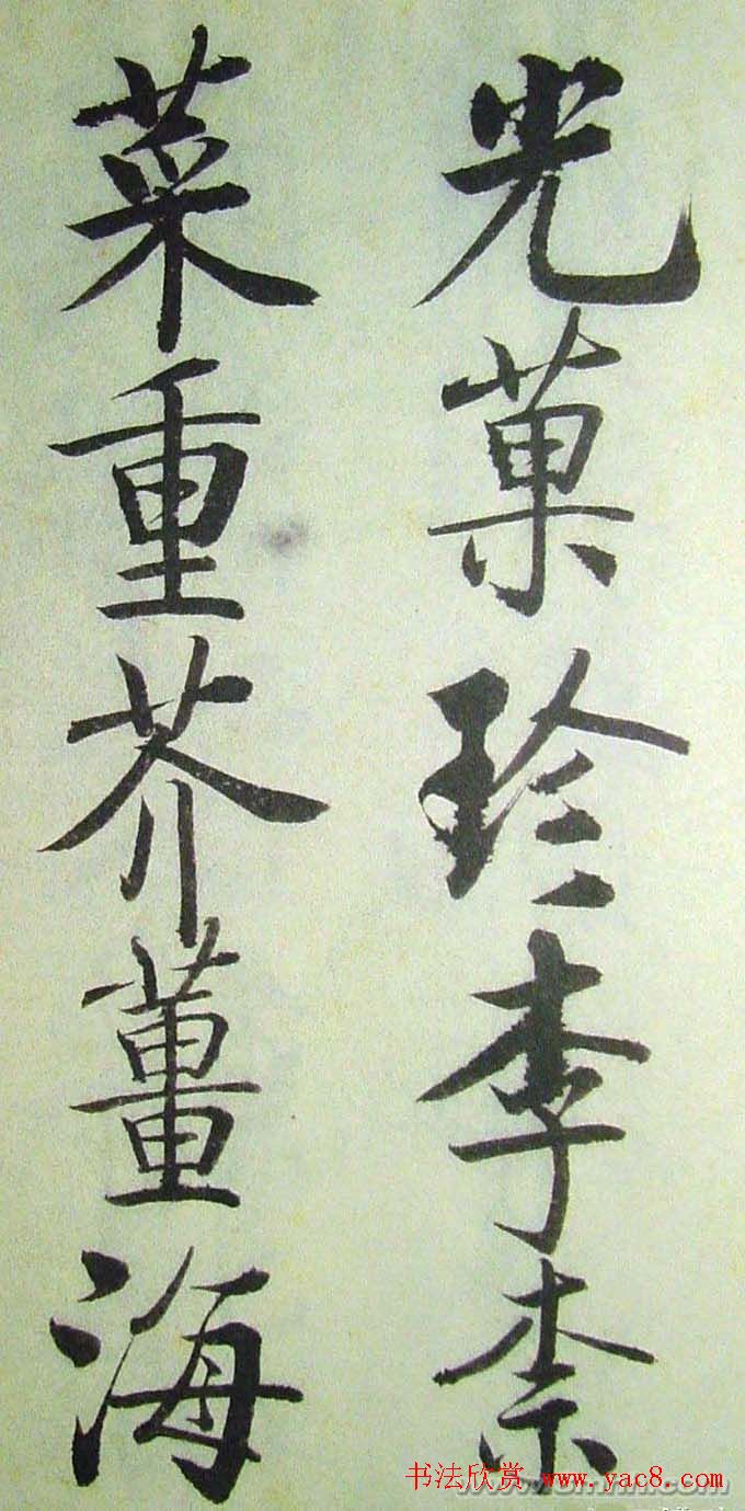 字帖欣赏《启功楷书千字文》