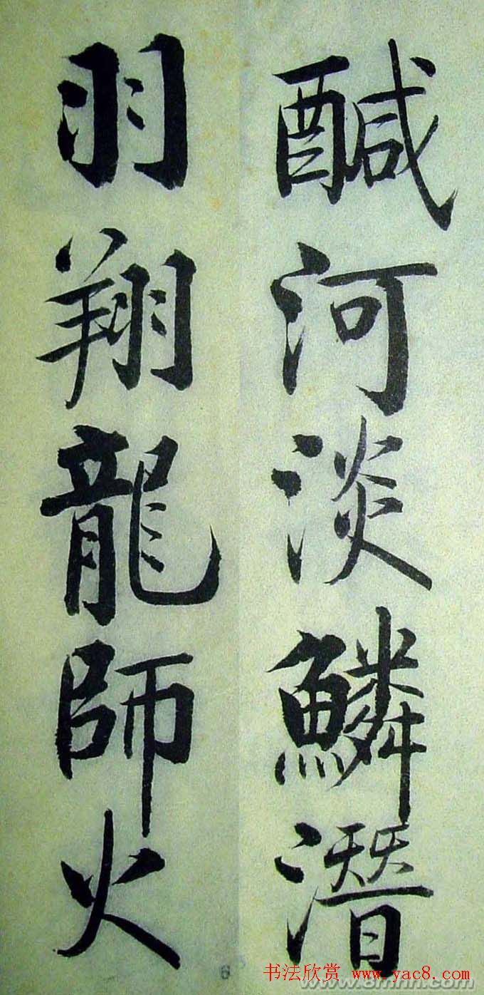 字帖欣赏《启功楷书千字文》