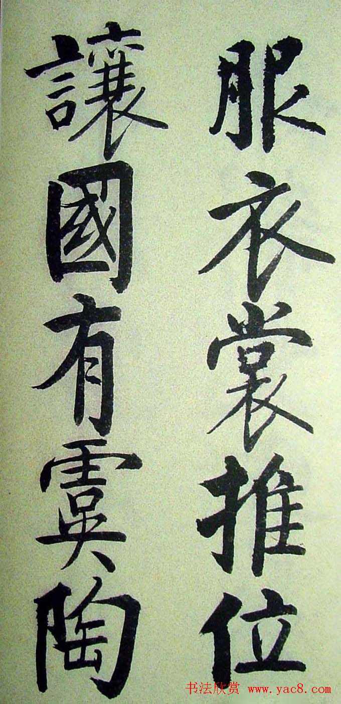 字帖欣赏《启功楷书千字文》