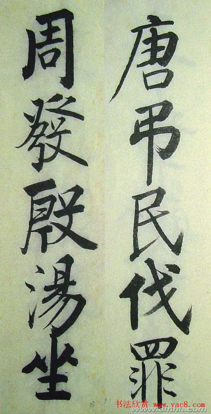 字帖欣赏《启功楷书千字文》
