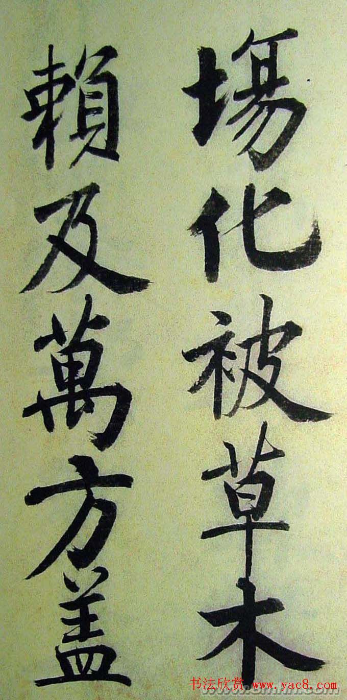 字帖欣赏《启功楷书千字文》