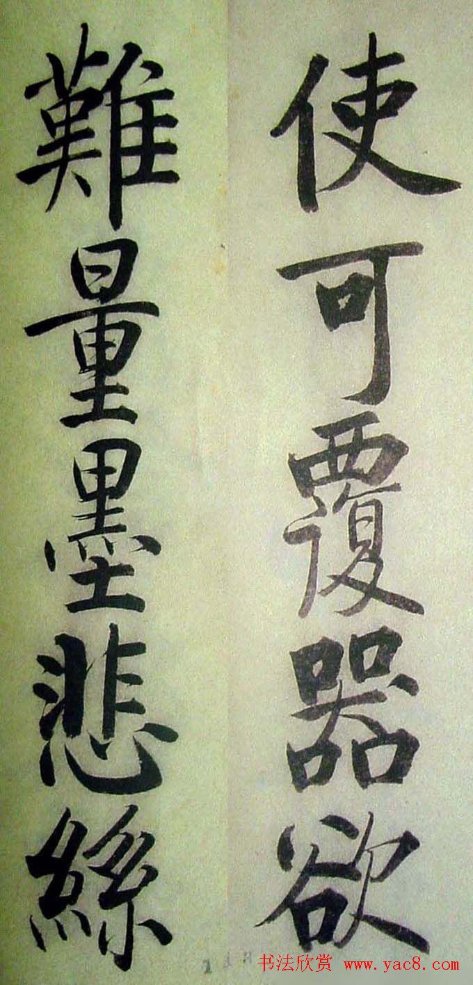 字帖欣赏《启功楷书千字文》