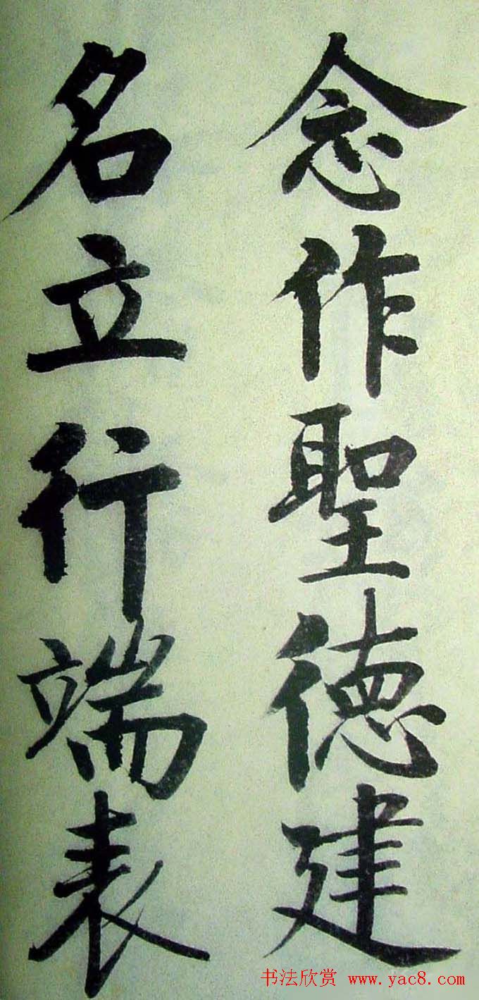 字帖欣赏《启功楷书千字文》