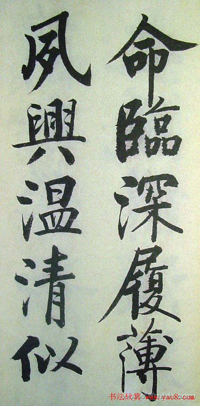 字帖欣赏《启功楷书千字文》