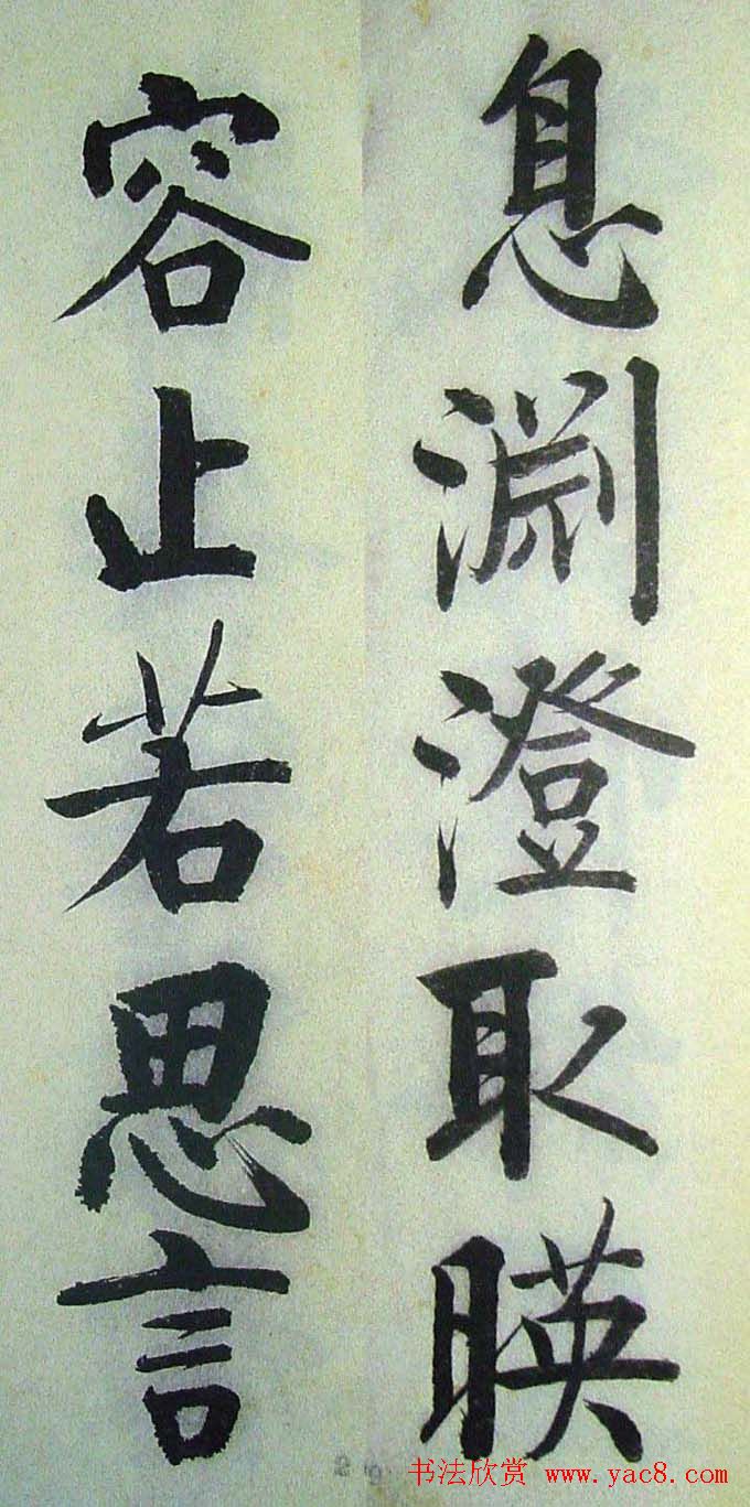 字帖欣赏《启功楷书千字文》