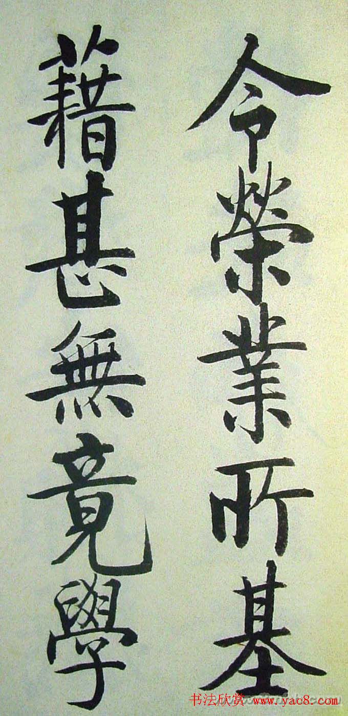 字帖欣赏《启功楷书千字文》