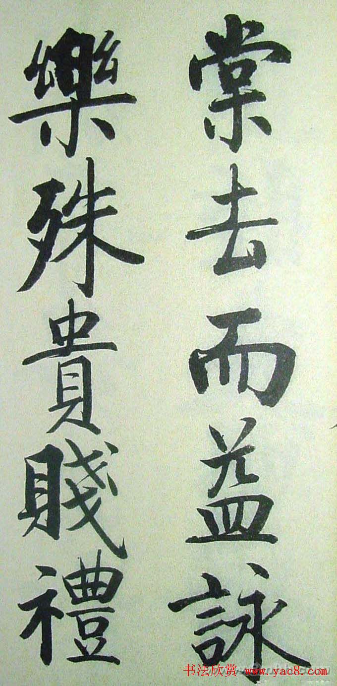 字帖欣赏《启功楷书千字文》