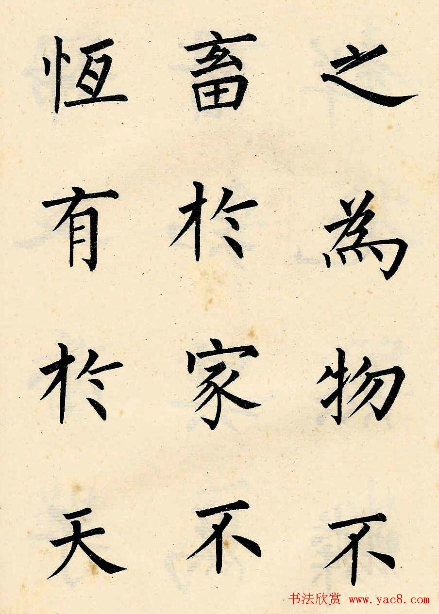 近代溥儒楷书欣赏《韩文公获麟解》