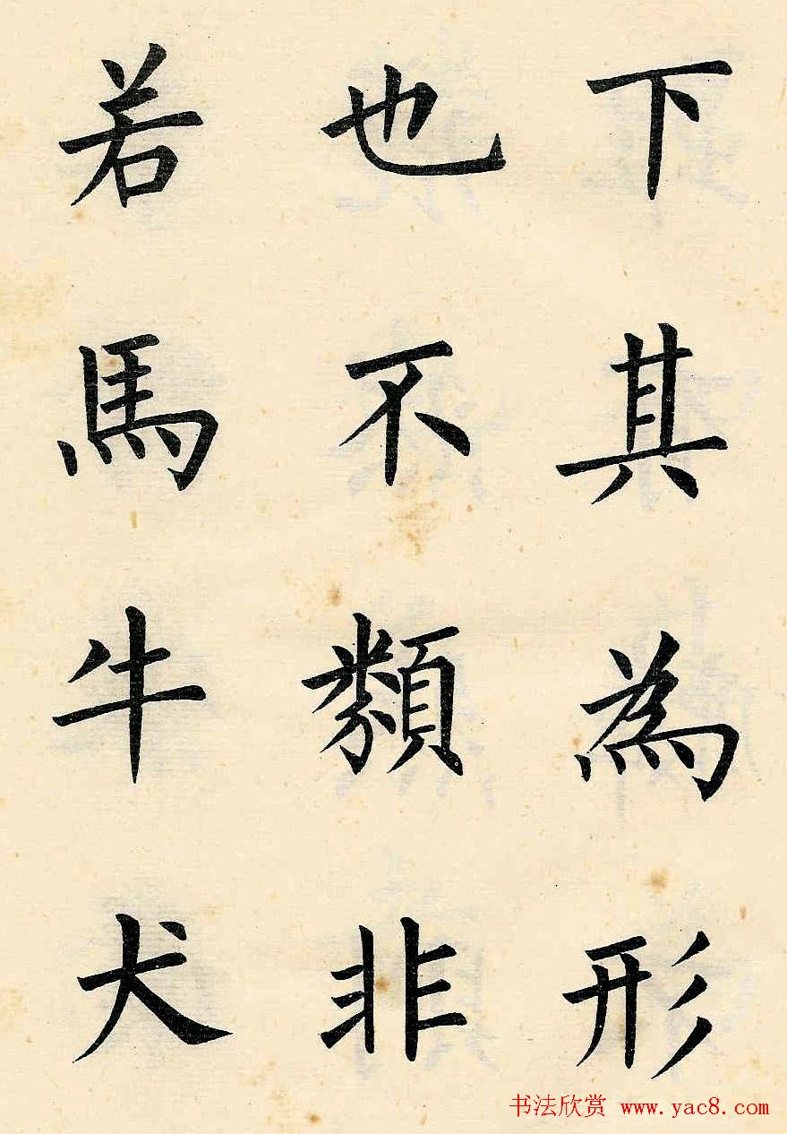 近代溥儒楷书欣赏《韩文公获麟解》