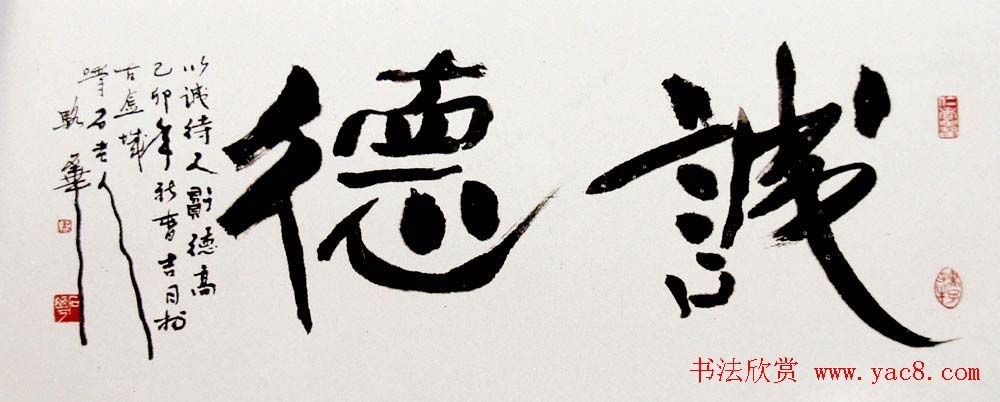 甘肃骆石华书法作品欣赏