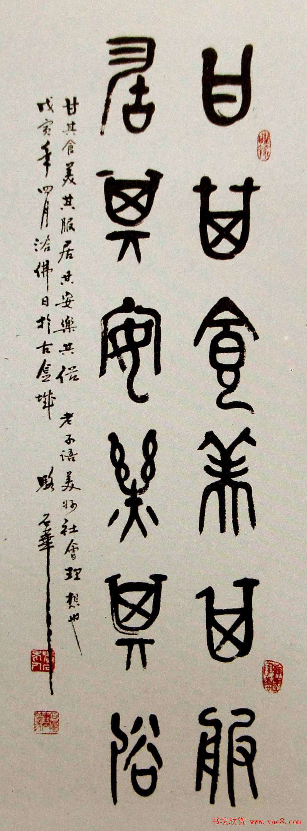 甘肃骆石华书法作品欣赏