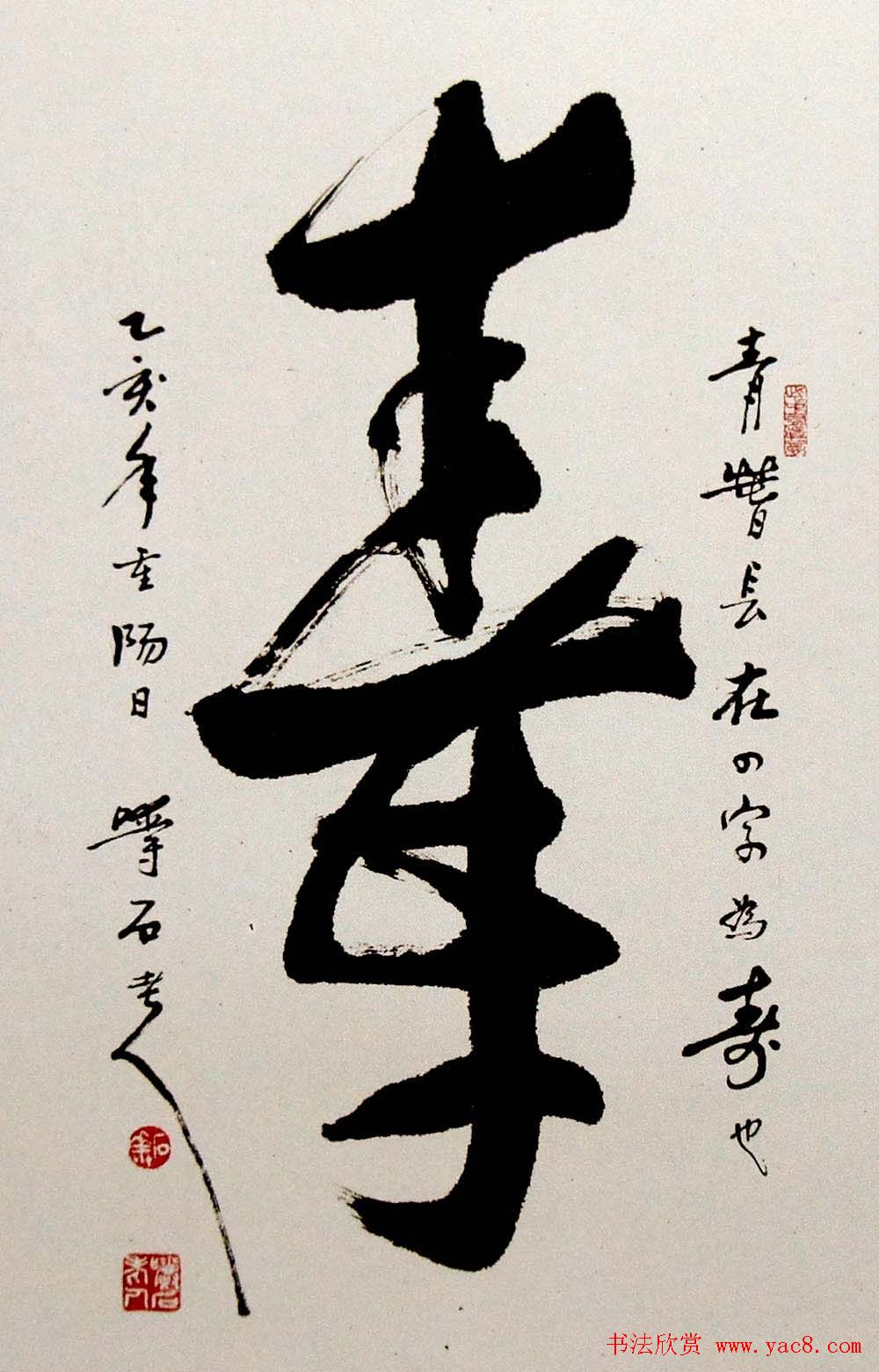 甘肃骆石华书法作品欣赏