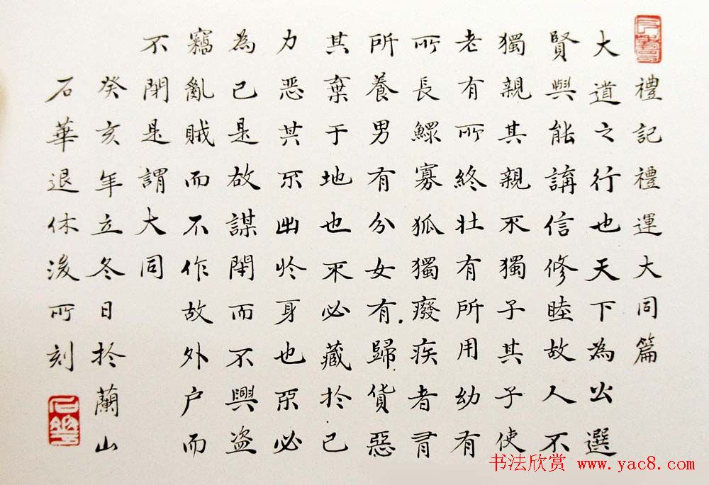 甘肃骆石华书法作品欣赏