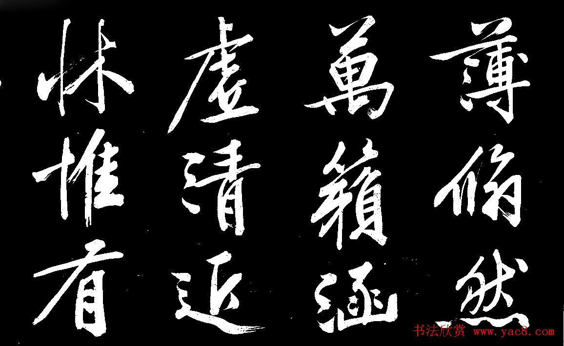 四绝全才文徴明行书欣赏《庭梧帖》