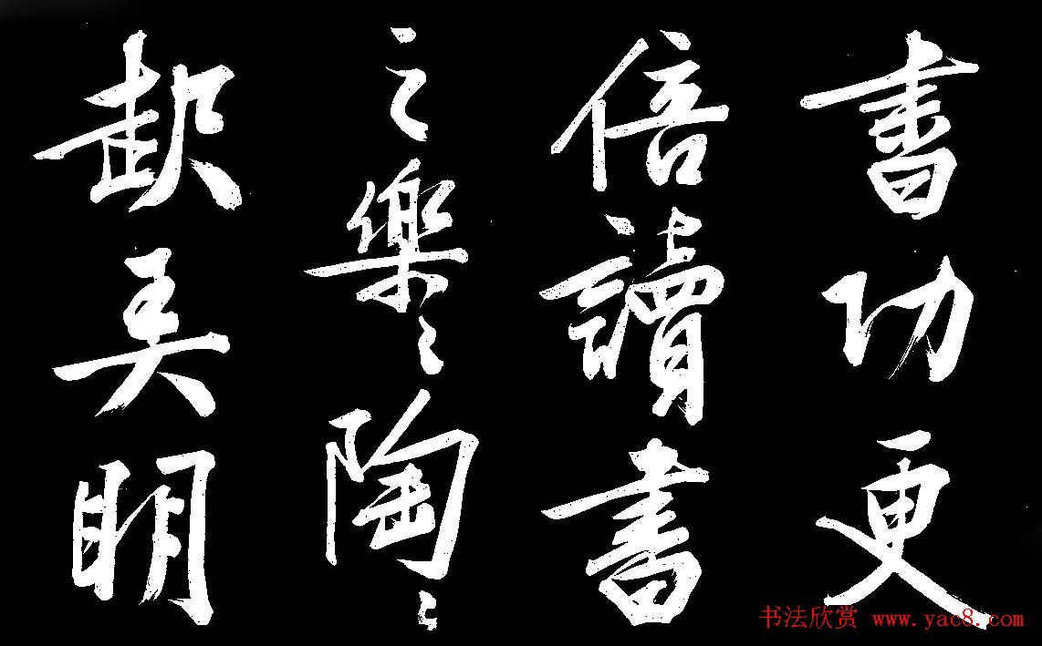 四绝全才文徴明行书欣赏《庭梧帖》