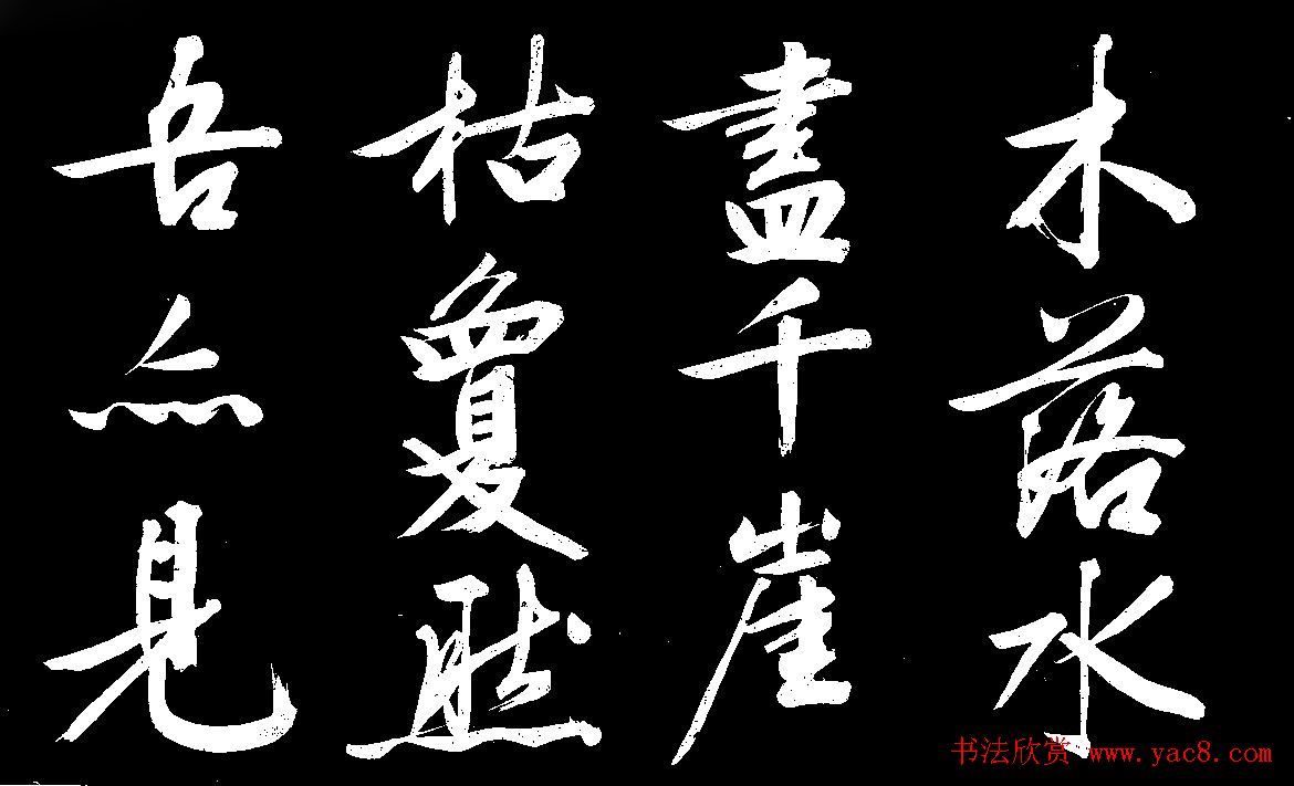 四绝全才文徴明行书欣赏《庭梧帖》