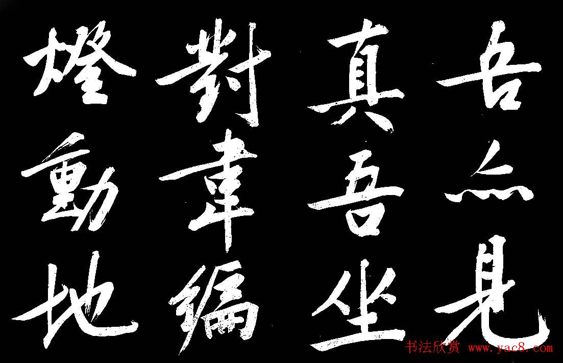 四绝全才文徴明行书欣赏《庭梧帖》