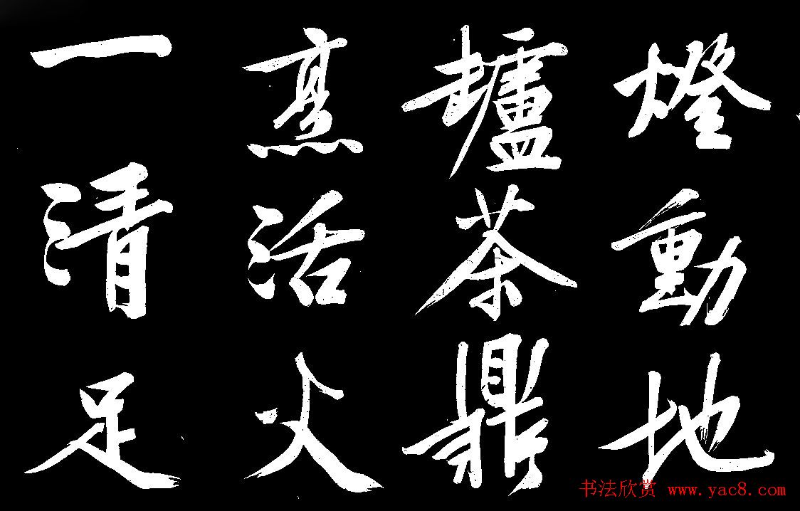 四绝全才文徴明行书欣赏《庭梧帖》