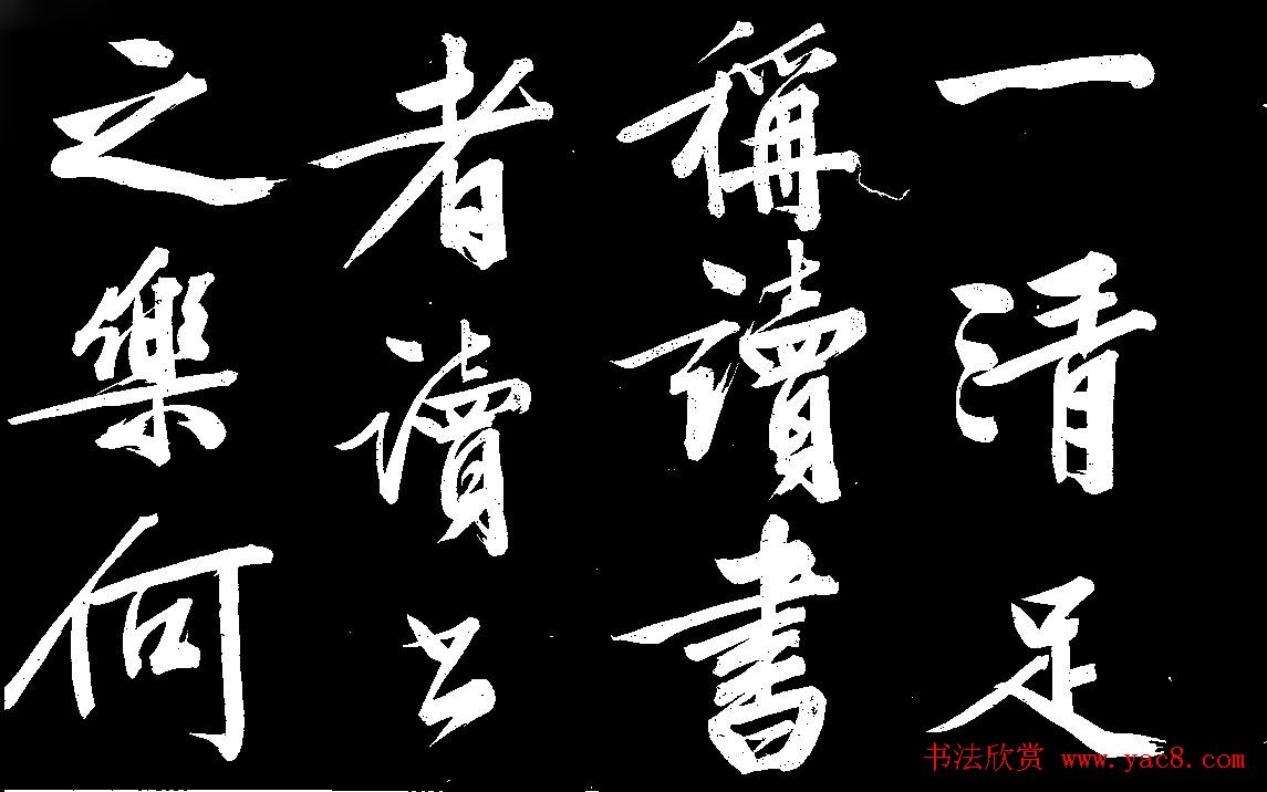 四绝全才文徴明行书欣赏《庭梧帖》