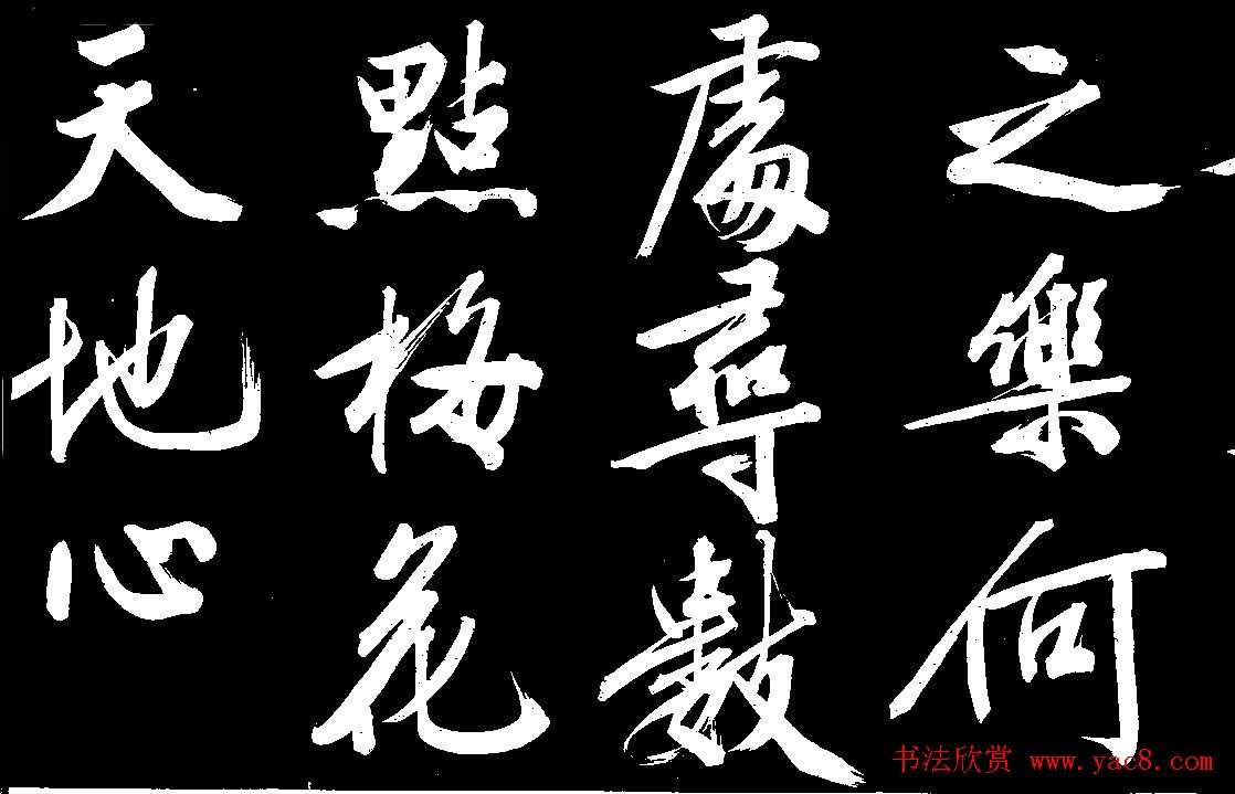 四绝全才文徴明行书欣赏《庭梧帖》