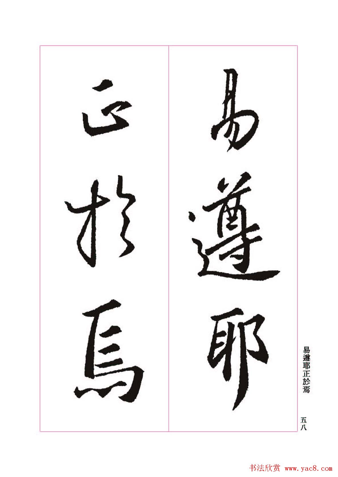 王羲之书法字帖《三藏圣教序》高清大图