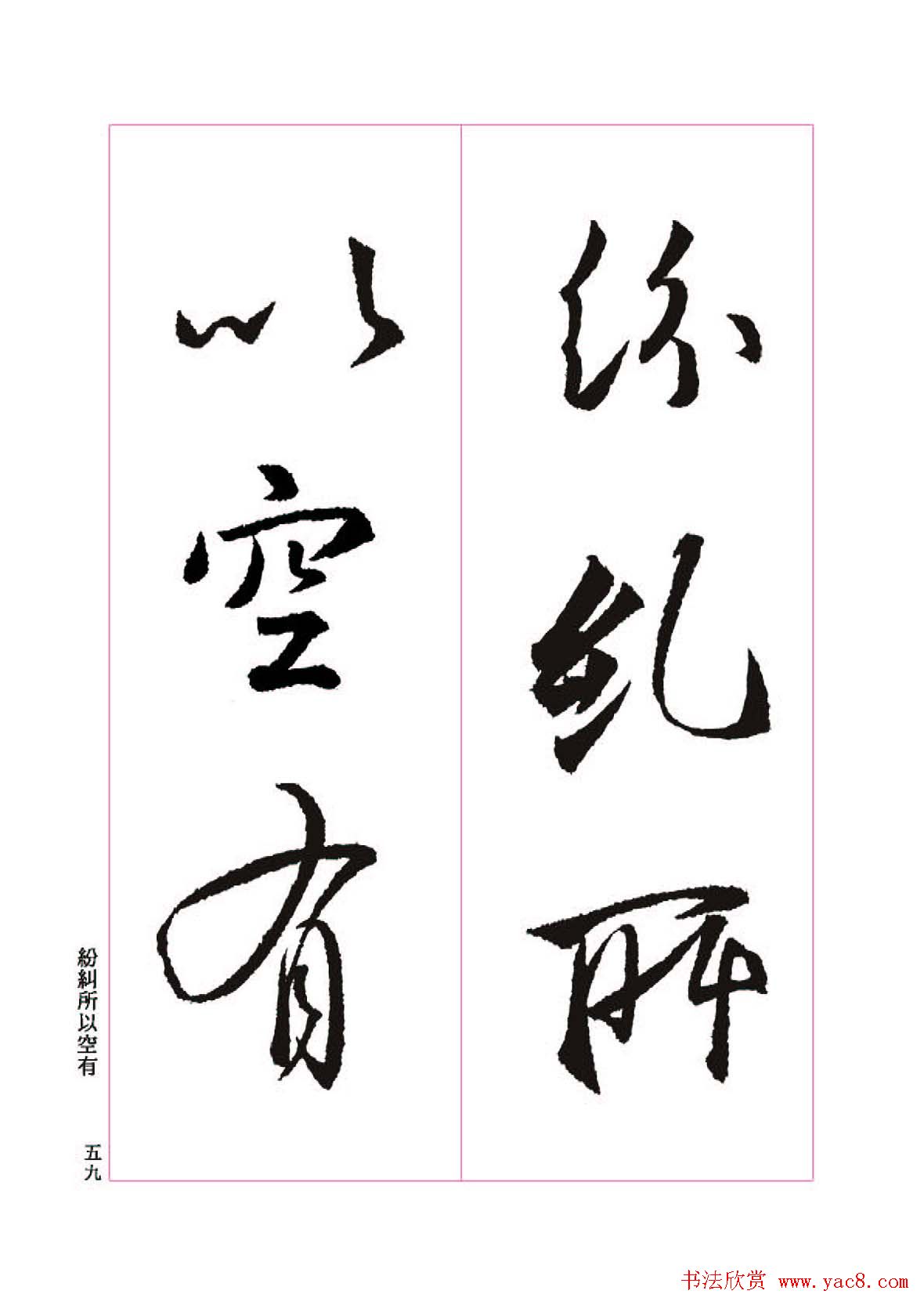 王羲之书法字帖《三藏圣教序》高清大图