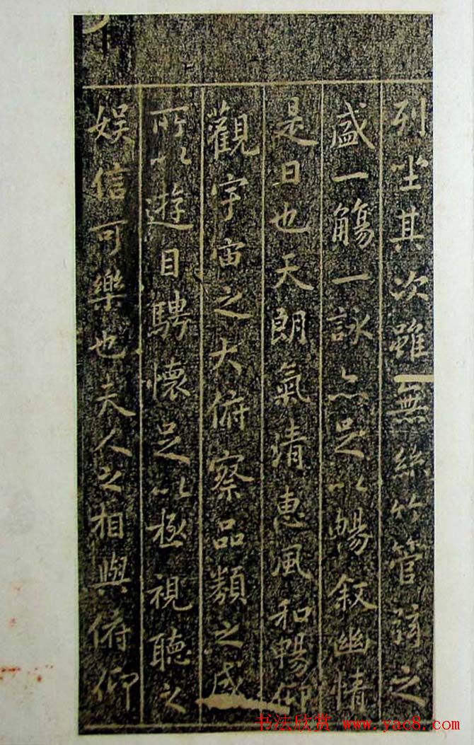 烟雨楼珍藏旧拓兰亭《唐定武的本》