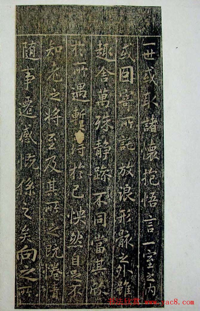 烟雨楼珍藏旧拓兰亭《唐定武的本》