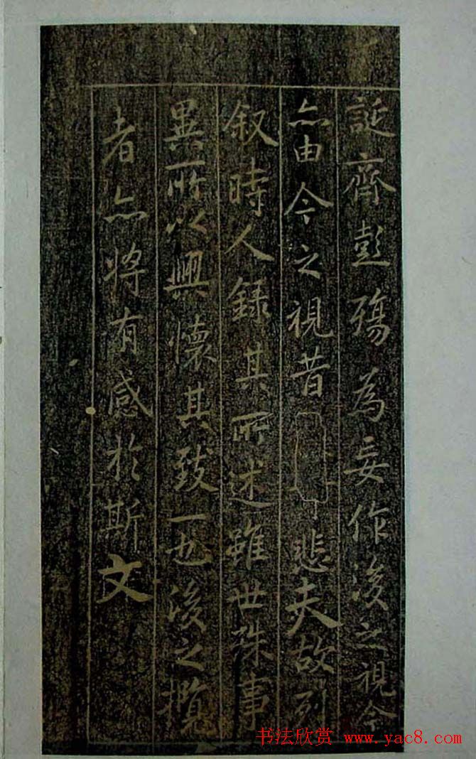 烟雨楼珍藏旧拓兰亭《唐定武的本》