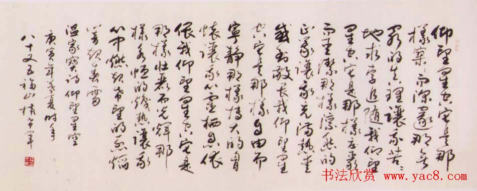 名家墨宝权希军书法作品欣赏