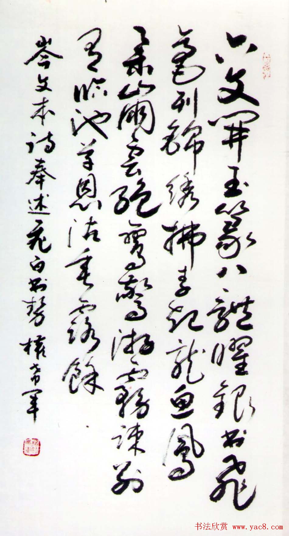 名家墨宝权希军书法作品欣赏