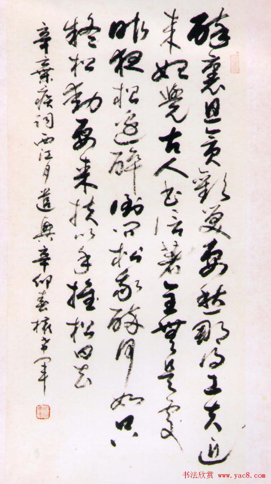 名家墨宝权希军书法作品欣赏