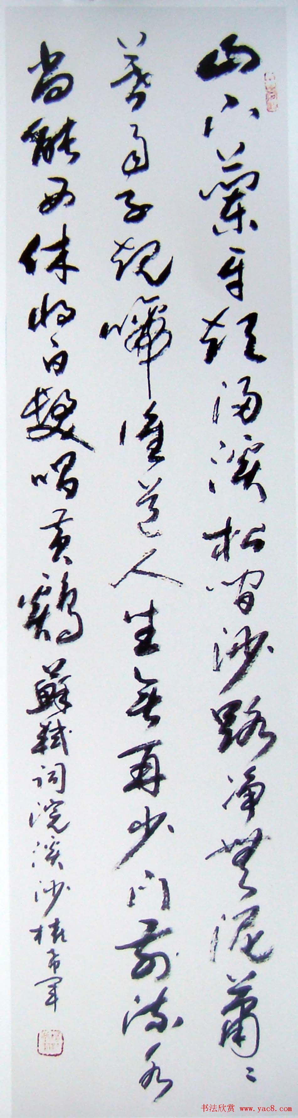 名家墨宝权希军书法作品欣赏