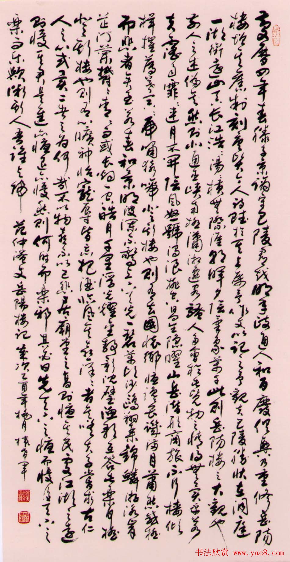 名家墨宝权希军书法作品欣赏